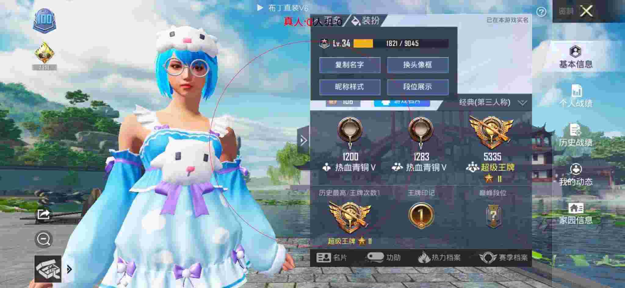 和平精英透视自瞄 - 和平精英锁血外挂的视角辅助预览图
